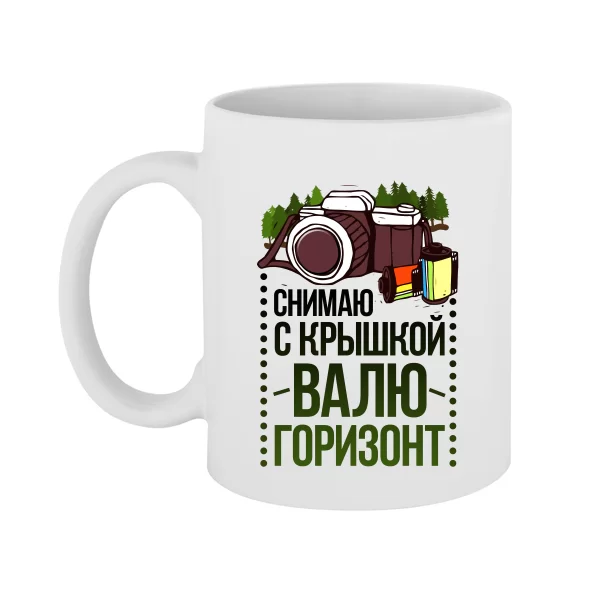 Чашка Снимаю с Крышкой