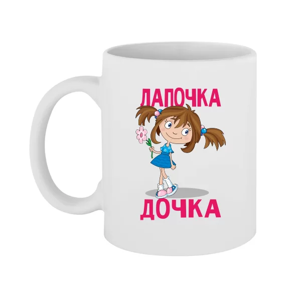 Чашка Лапочка Дочка