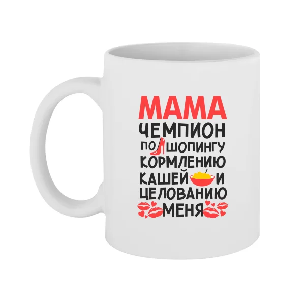 Чашка Мама чемпион по шопингу