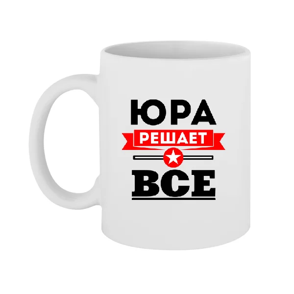Чашка Юра решает всё 1938