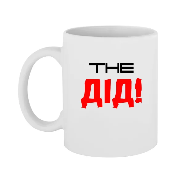 Чашка The Дід