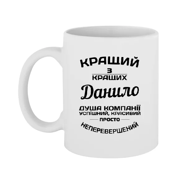 Чашка Данило кращий 1216