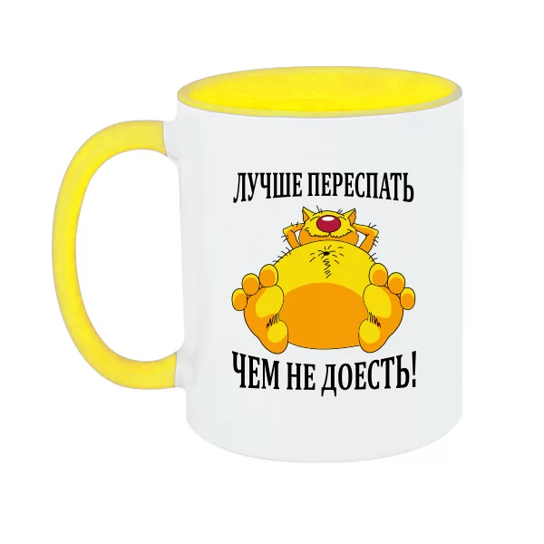 Чашка Лучше переспать чем недоесть 2205