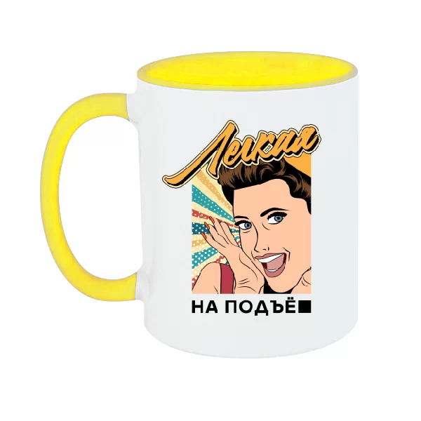 Чашка Легка на подъе... 2295