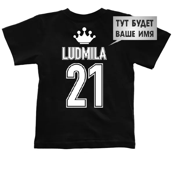 Дитяча футболка Принцеса з Номером