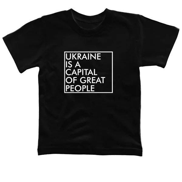 Детская футболка Ukraine is a capital of great people