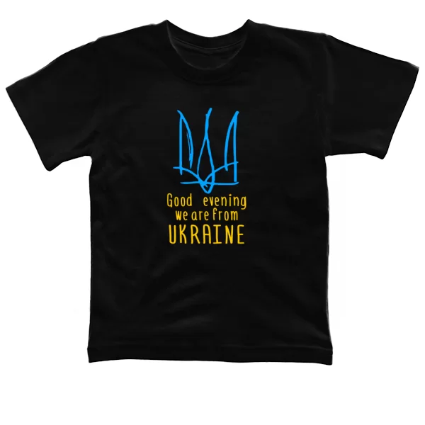 Детская футболка Доброго вечора ми з України (En)