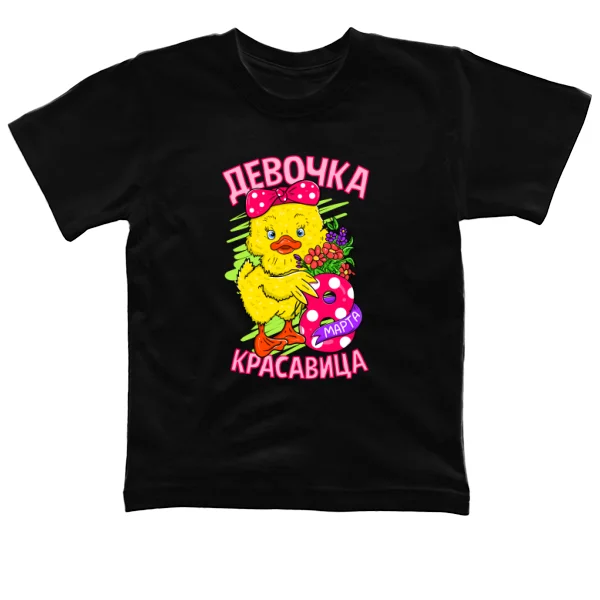 Детская футболка девочка красавица