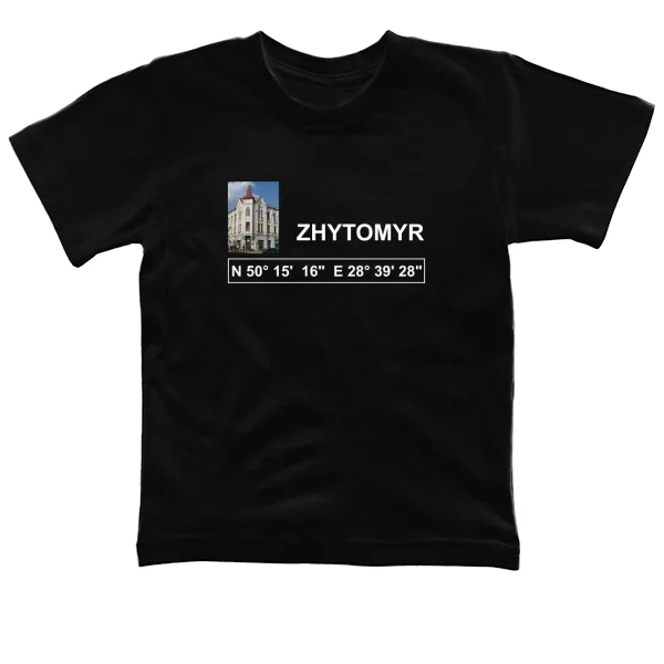 Детская футболка Житомир координаты