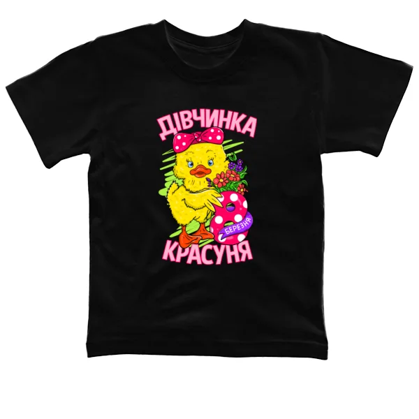 Дитяча футболка дівчинка красуня