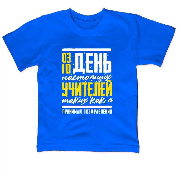 Детская футболка на день учителя