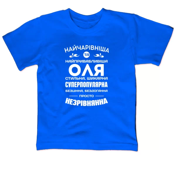 Дитяча футболка з іменем Оля