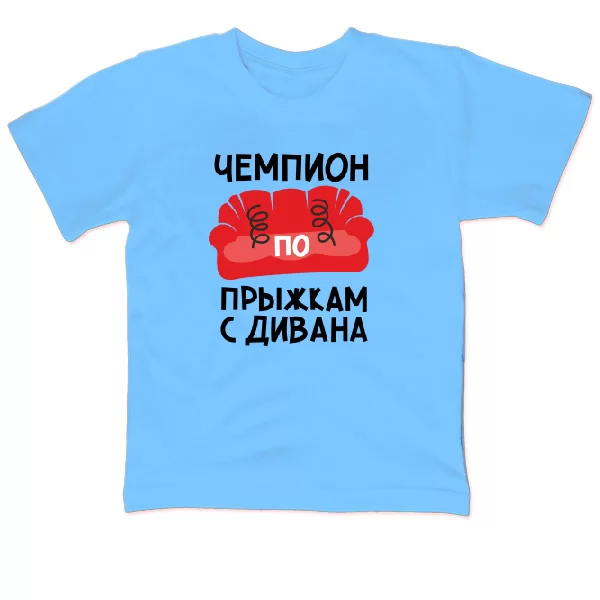 Дитяча футболка Чемпіон зі стрибків