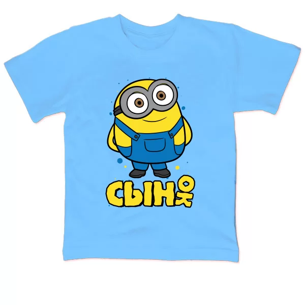 Детская футболка Сынок Миньон 17376
