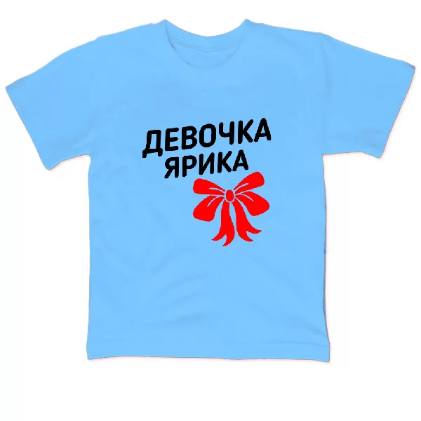Детская футболка Девочка Ярика