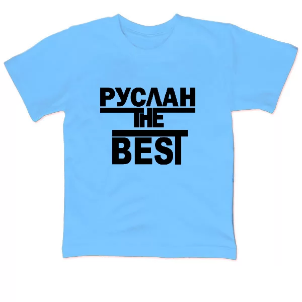 Детская футболка Руслан the Best