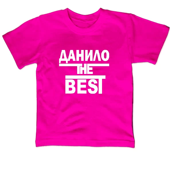 Дитяча футболка Данило the Best