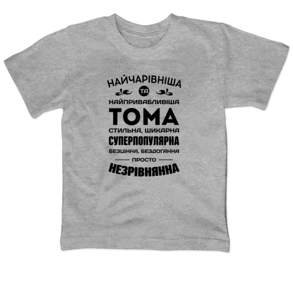 Дитяча футболка з іменем Тома