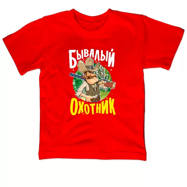 Дитяча футболка Бувалий мисливець 1164