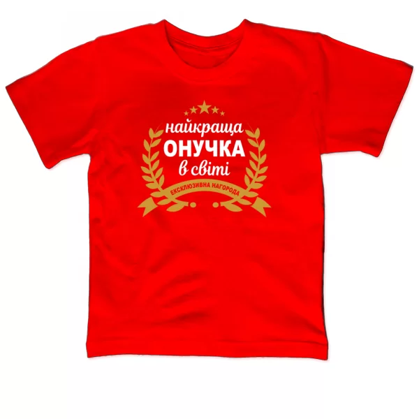 Детская футболка Самая лучшая внучка на свете