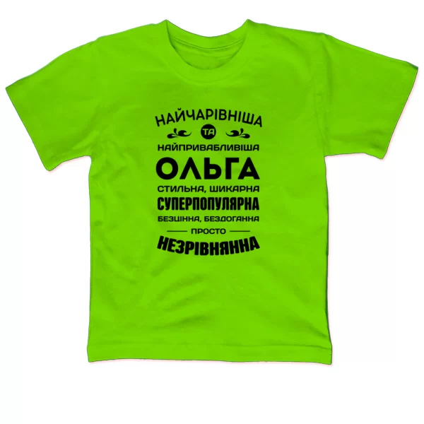Дитяча футболка з іменем Ольга