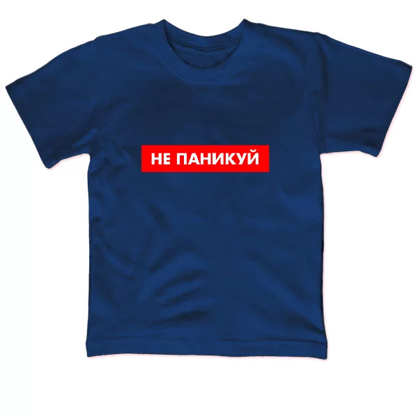 Детская футболка Не паникуй