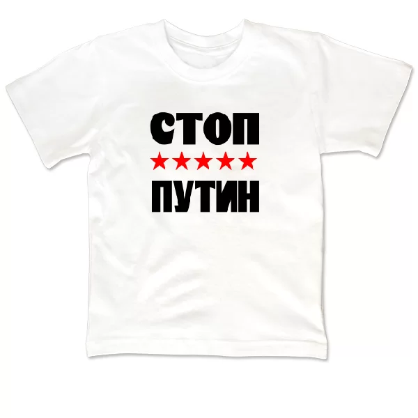 Детская футболка Стоп Путин