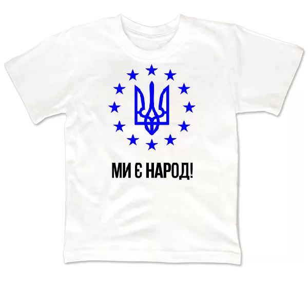 Детская футболка Ми є Народ