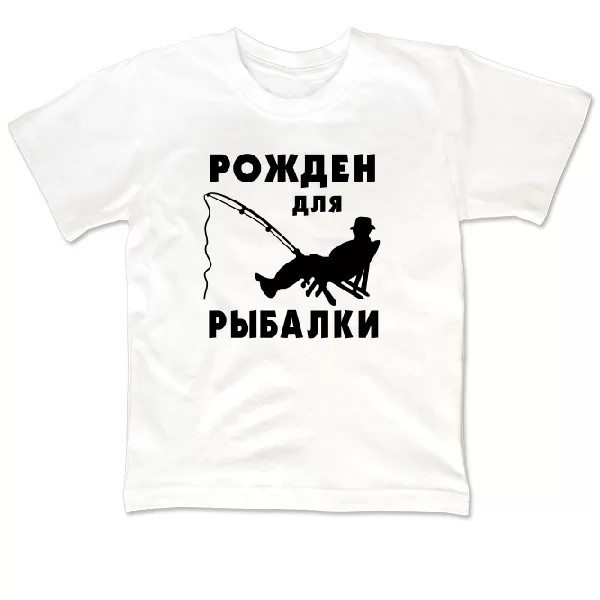 Детская футболка Рожден для Рыбалки 7006