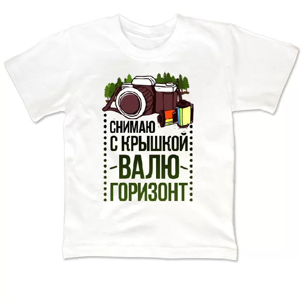 Детская футболка Снимаю с Крышкой 17039
