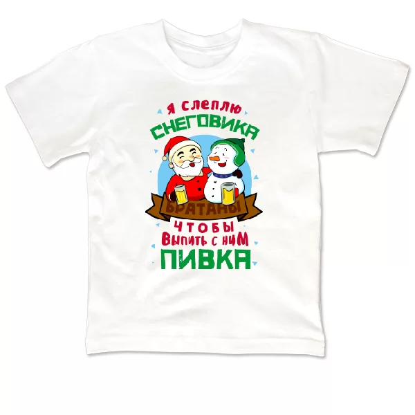 Дитяча футболка Я слеплю Сніговика