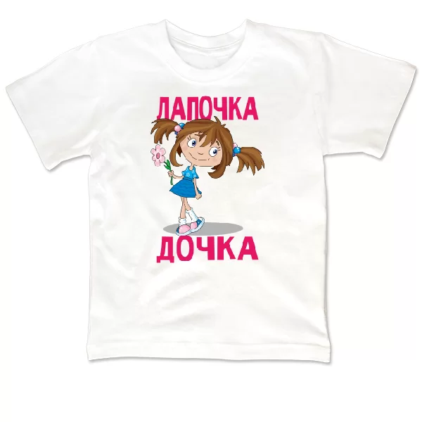 Детская футболка Лапочка Дочка 18019