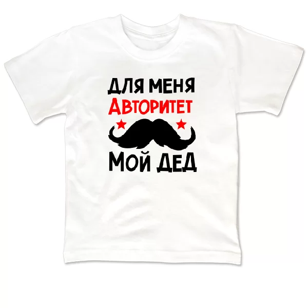 Детская футболка Дед авторитет 18046