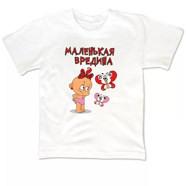 Дитяча футболка Маленька Вредина