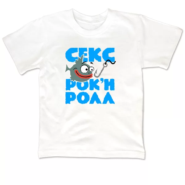 Детская футболка Секс Рыбалка Рок-н-Ролл