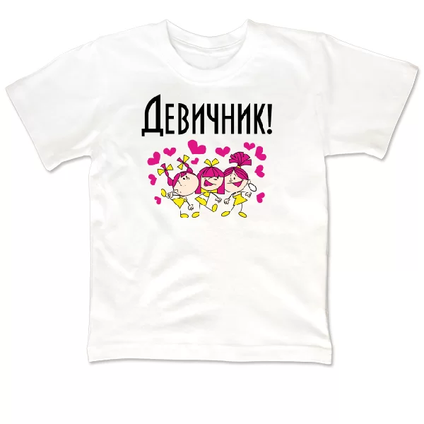 Детская футболка Девичник вечеринка