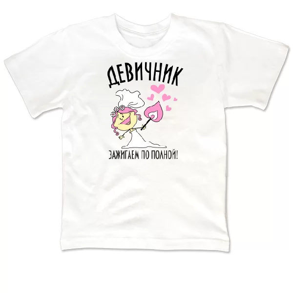Детская футболка Зажигаем по полной