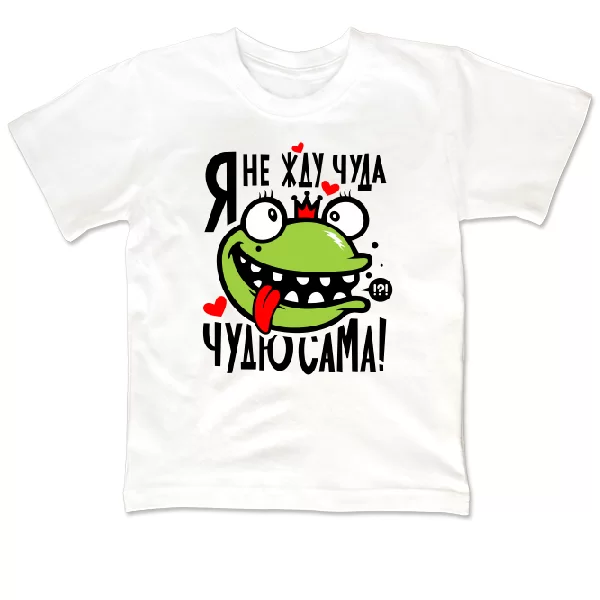 Дитяча футболка Я не чекаю Дива