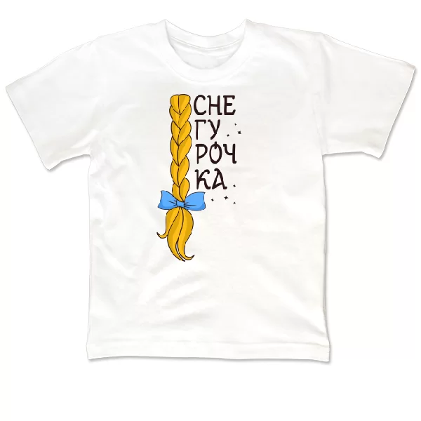 Дитяча футболка Снігуронька (коса)