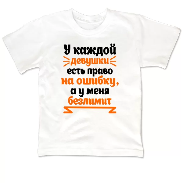 Дитяча футболка Безліміт