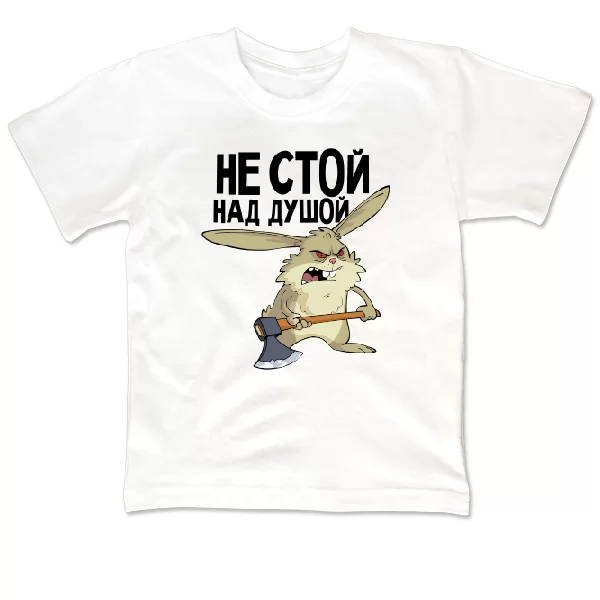 Детская футболка Не стой над душой