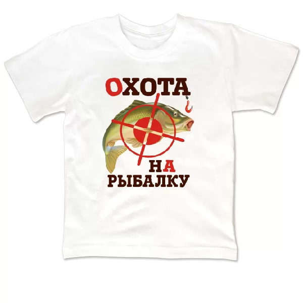 Детская футболка Охота на Рыбалку