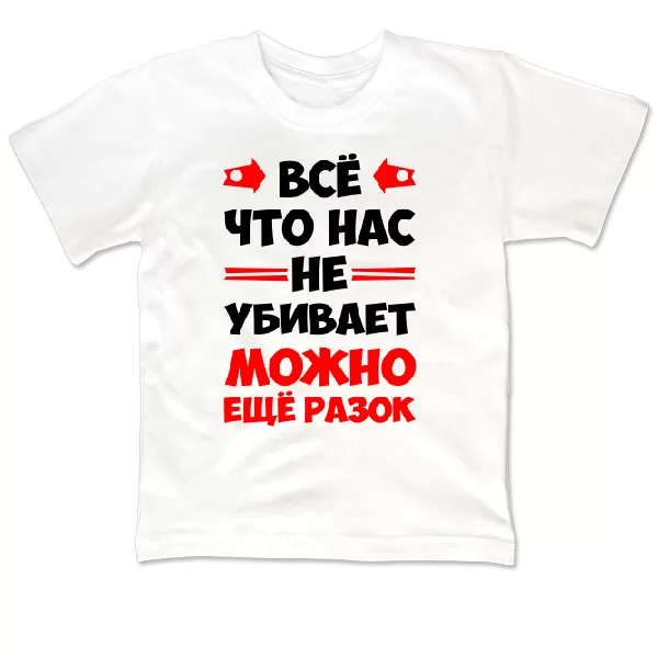 Дитяча футболка Можна ще разок