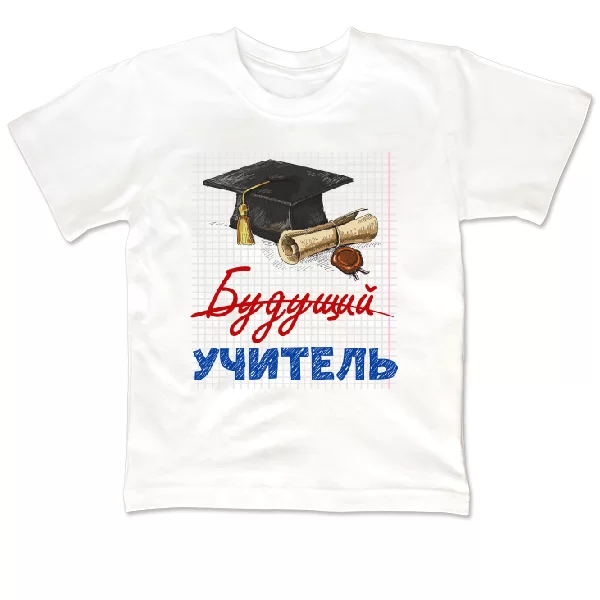 Детская футболка Будущий учитель