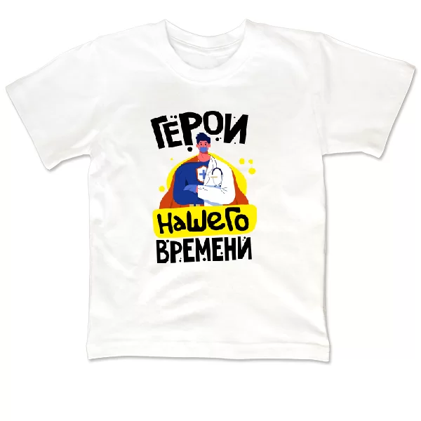 Детская футболка Герои нашего времени
