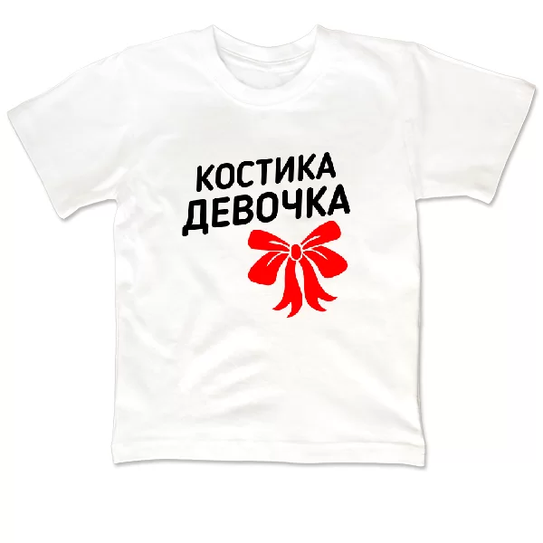 Детская футболка Костика девочка