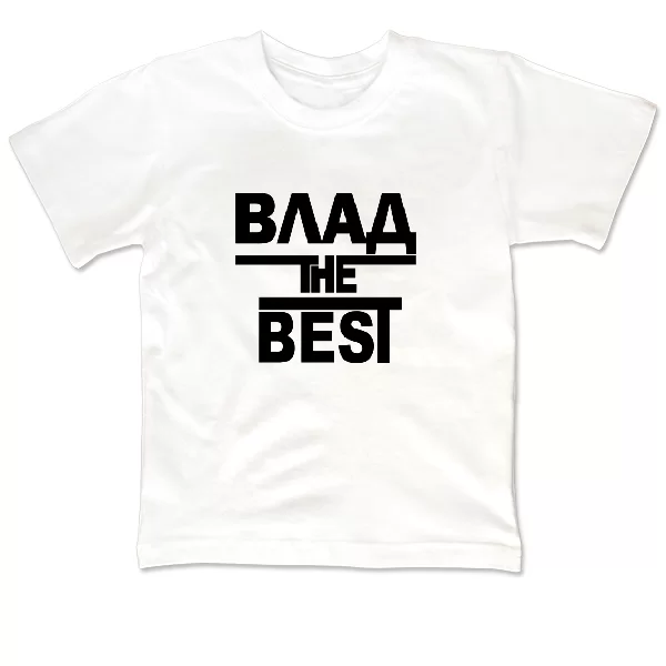 Детская футболка Влад the Best