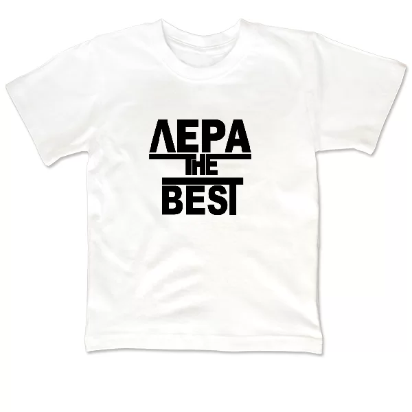 Детская футболка Лера the Best