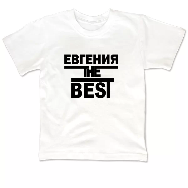 Детская футболка Евгения the Best