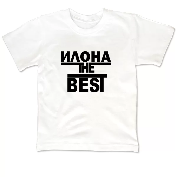 Детская футболка Илона the Best